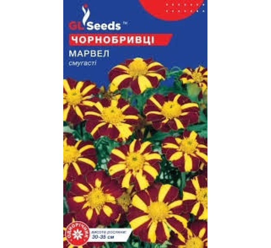 Чорнобривці марвел смугасті GLSeeds 0,3г