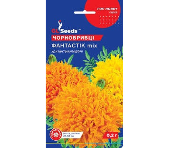 Чорнобривці Фантастік мікс прямостоячі GL 0,2 Чорнобривці Фантастік мікс прямостоячі GL 0,2