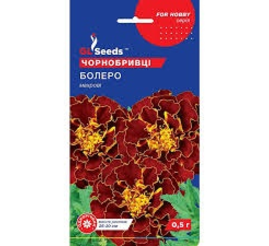 Чорнобривці Болеро відхилені низьк GLSeeds 0,5г