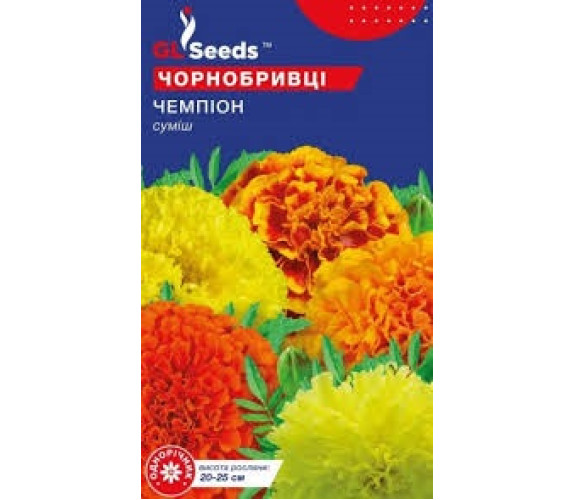 Бархатцы Чемпион смесь GLSeeds 3г