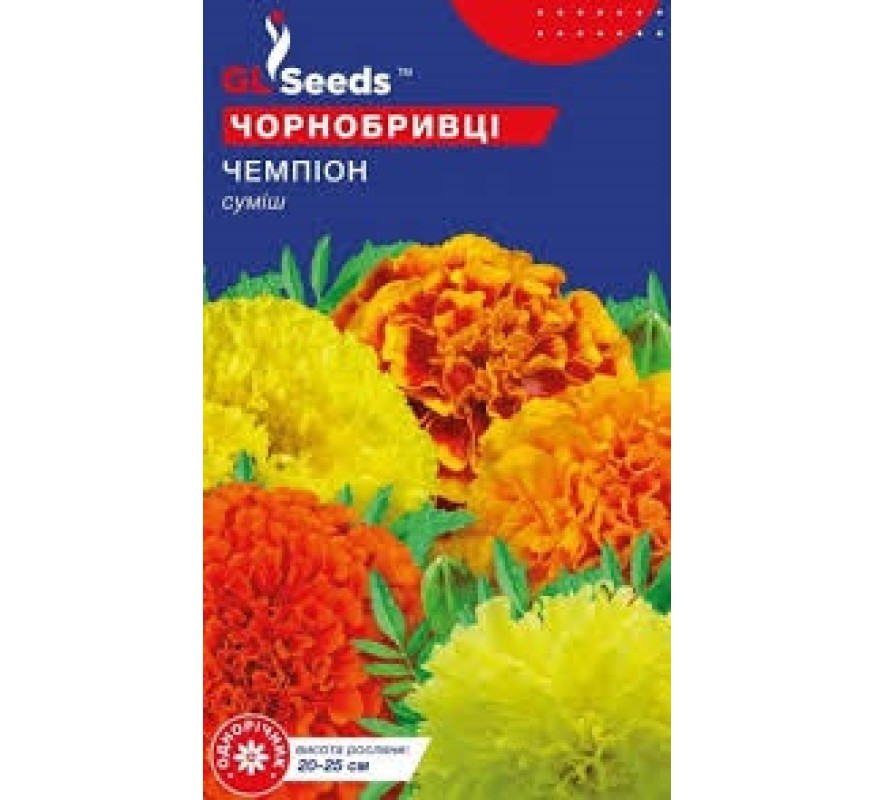 Чорнобривці Чемпіон суміш GLSeeds 3г