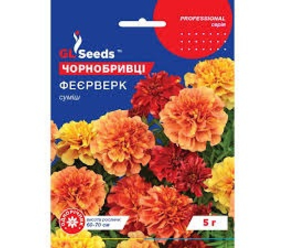 Бархатцы Фейерверк смксь GL Seeds 5г