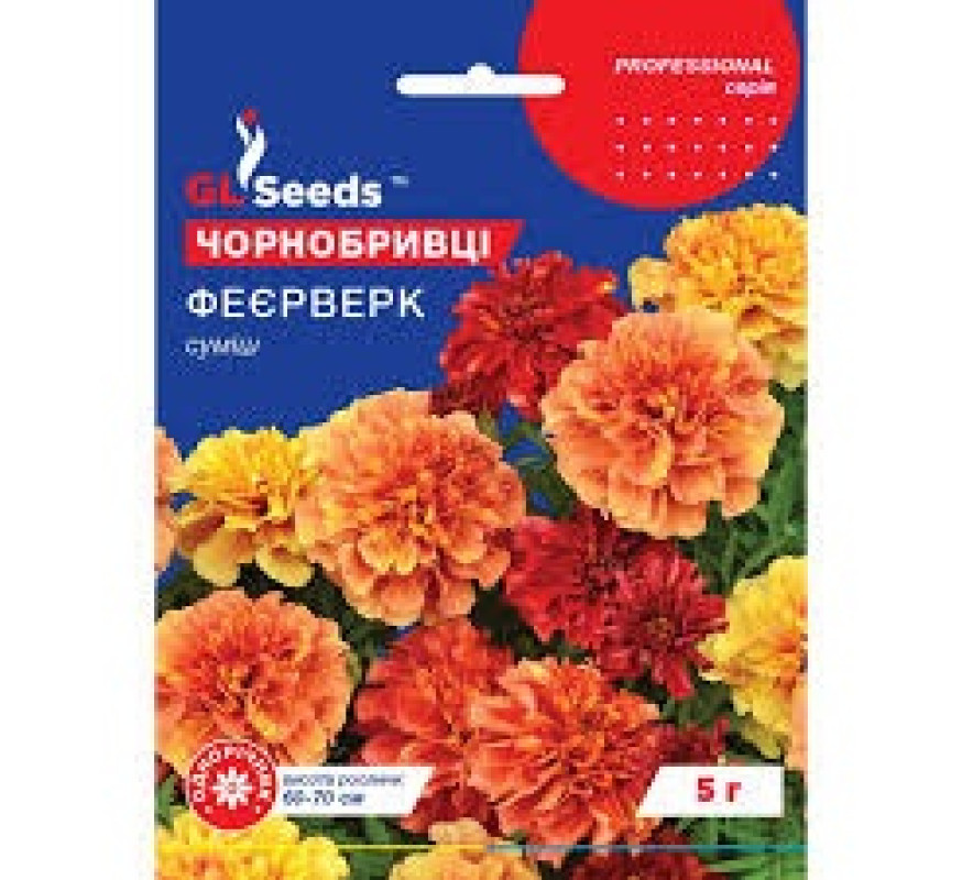 Чорнобривці Феєрверк суміш GL Seeds 5г