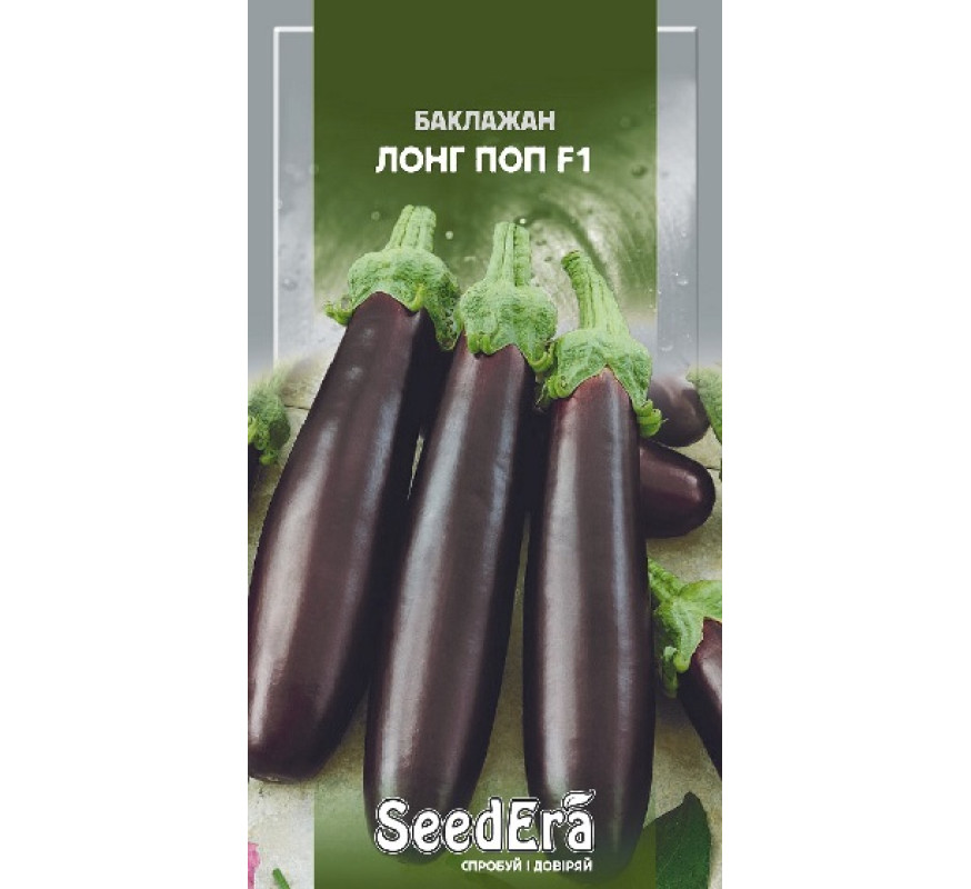 Баклажан Лонг поп SeedEra 0,3 г