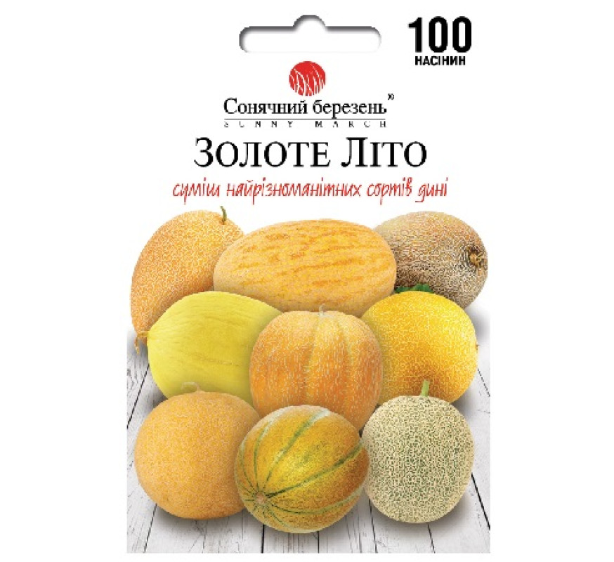 Диня Золоте літо Сон берез 100 насінин