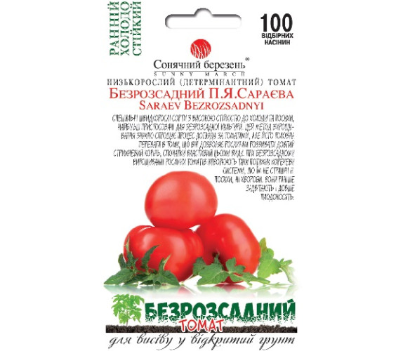 Томат Безрозсадний П.Я. Сараєва Сон бер 100насінин