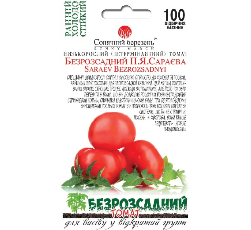Томат Безрозсадний П.Я. Сараєва Сон бер 100насінин