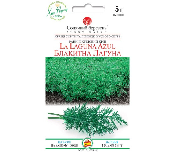 Кріп Блакитна Лагуна Сонячний березень 5г