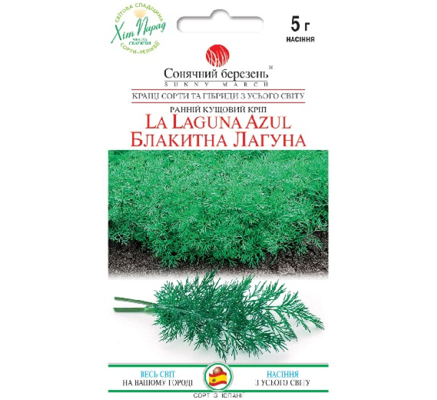 Кріп Блакитна Лагуна Сонячний березень 5г