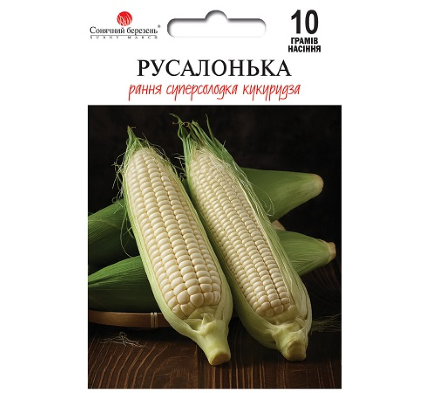 Кукуруза сах Русалочка Сонячний бер 10г