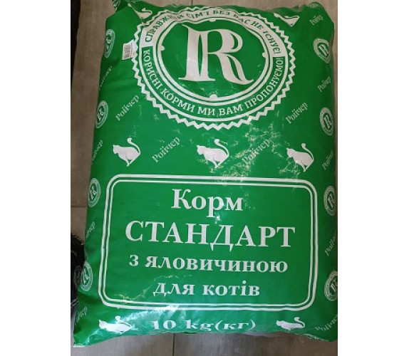 Корм для котів сухий з яловичиною 10кг Ройчер