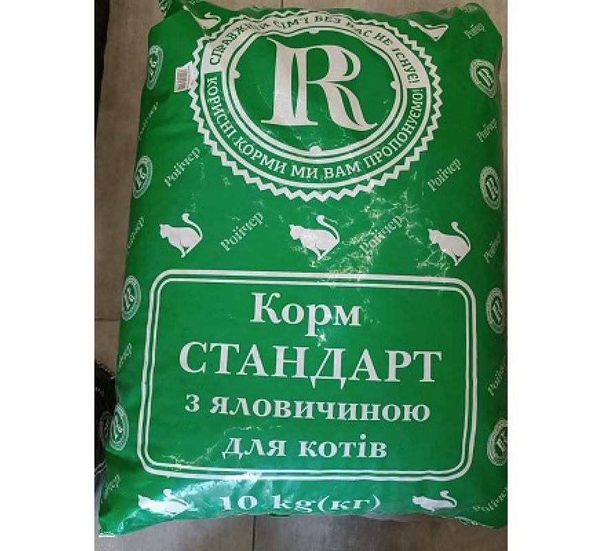 Корм для кошек сухий говядин 10кг Ройчер