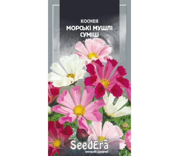 Космея Морські мушлі суміш Seedera 0.5г Космея Морські мушлі суміш Seedera 0.5г