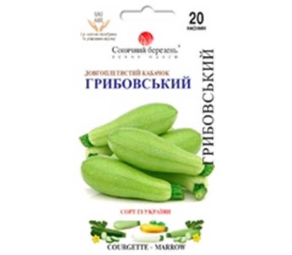 Кабачок Грибовський Сонячний березень 20нас
