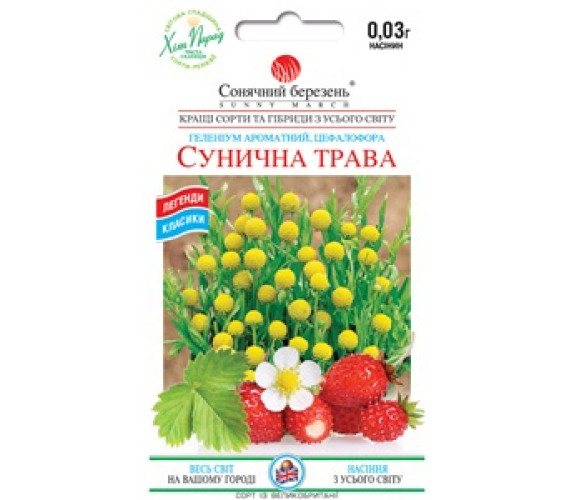 Земняничная трава Цефалофора Солн.ма 0.0
