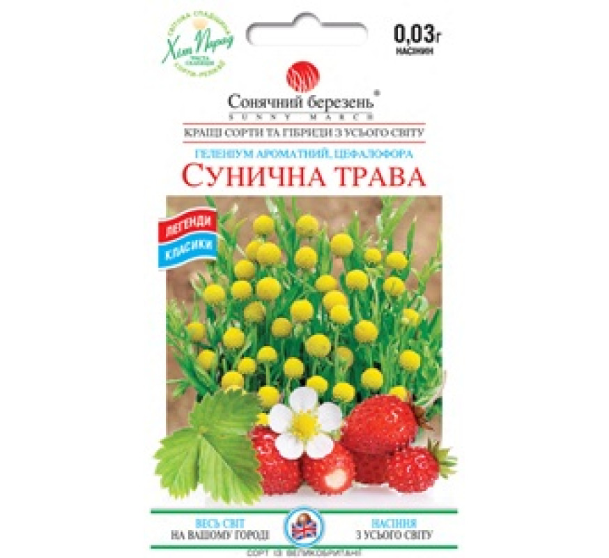 Земняничная трава Цефалофора Солн.ма 0.0