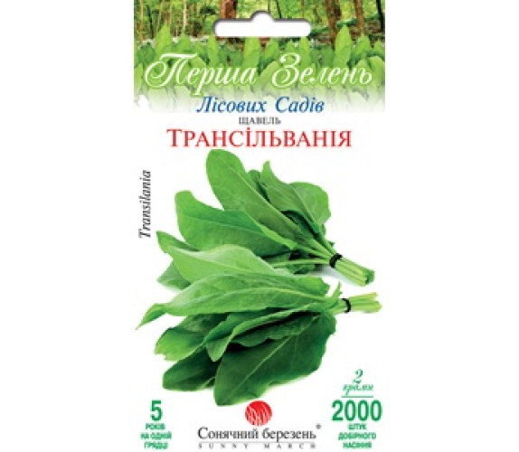 Щавель Трансільванія Сонячний березень 2 г