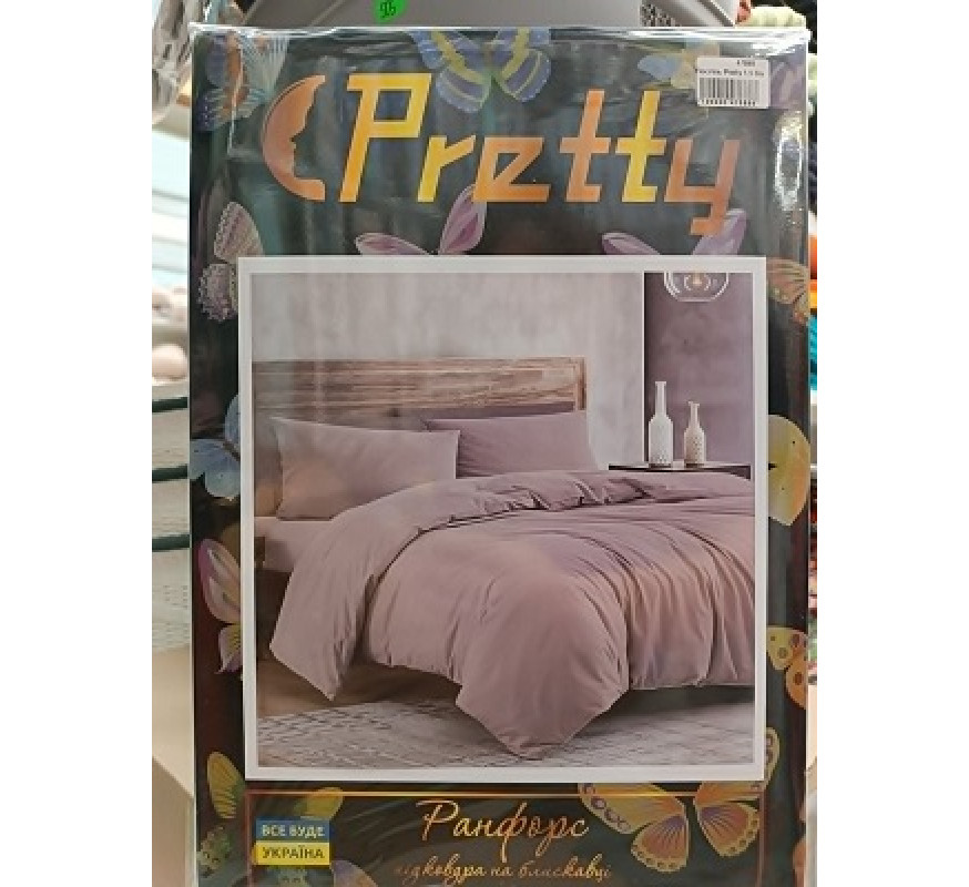 Постіль Pretty 1,5 б/к нав 2*50х70 пудровий