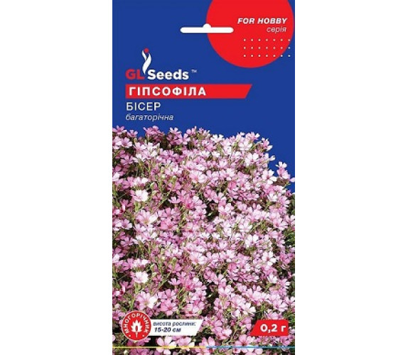 Гипсофила Бисер GLSeeds FOR Hobby 0,1г