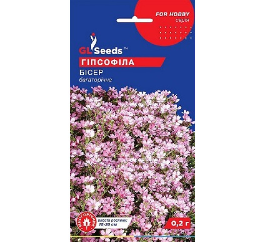 Гіпсофіла Бісер GLSeeds FOR Hobby 0,1г