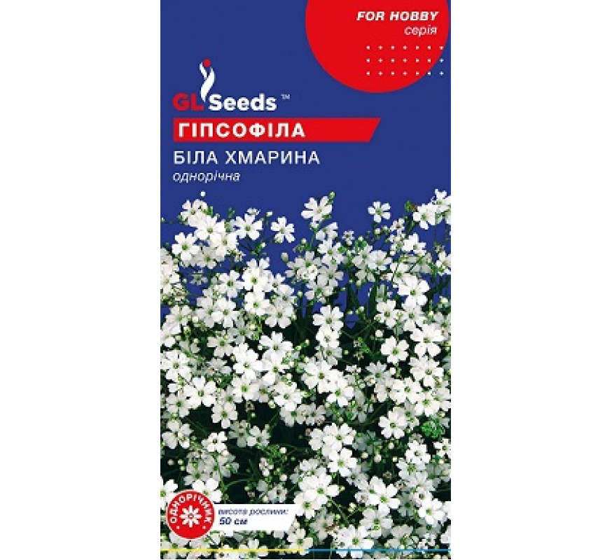 Гипсофила Белое облако GLSeeds FOR Hobb