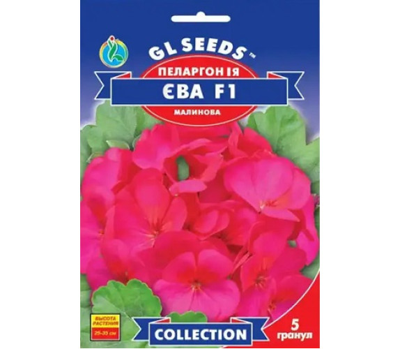 ,Квіти Пеларгонія Ева зональна F1 GL Seeds 5гранул