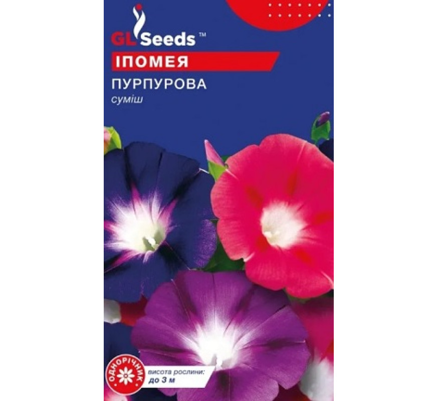 Іпомея Пурпурова суміш GL Seeds 1г