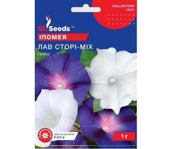 Іпомея Лав Сторі суміш  GL Seeds 1г
