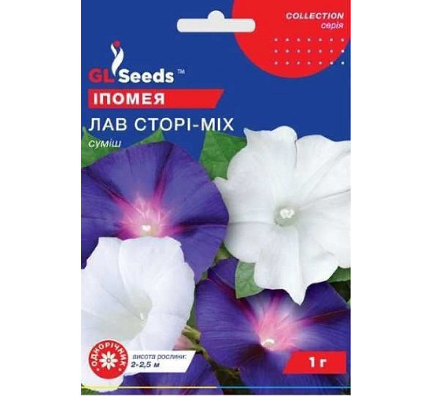 Іпомея Лав Сторі суміш GL Seeds 1г