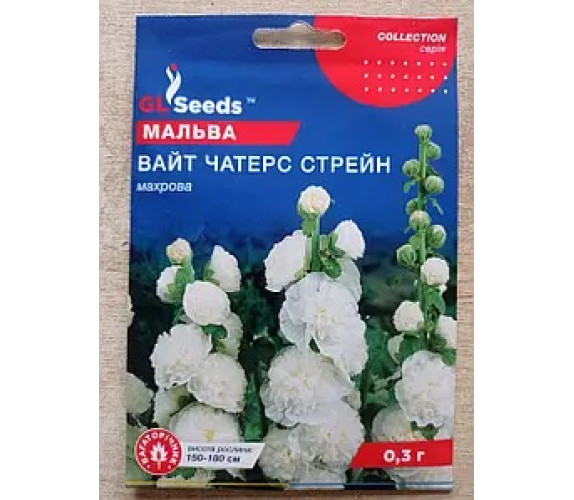 Мальва махрова Вайт чатерс стрейн GL Seeds 0.3 г Мальва махрова Вайт чатерс стрейн GL Seeds 0.3 г