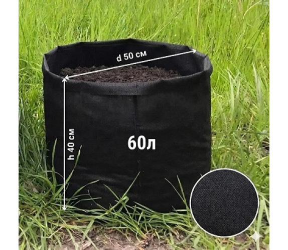 Мішок(Горщик) для рослин Grow Bag 60л (90г/м2) Мішок(Горщик) для рослин Grow Bag 60л (90г/м2)