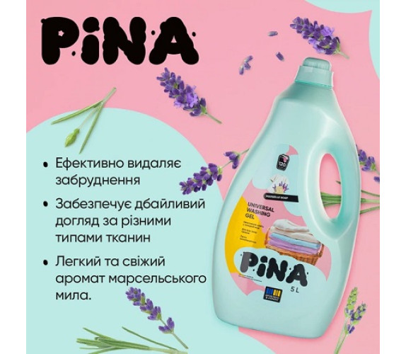 Гель для прання Pina 5л Marseille Soap