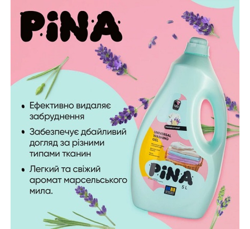 Гель для прання Pina 5л Marseille Soap