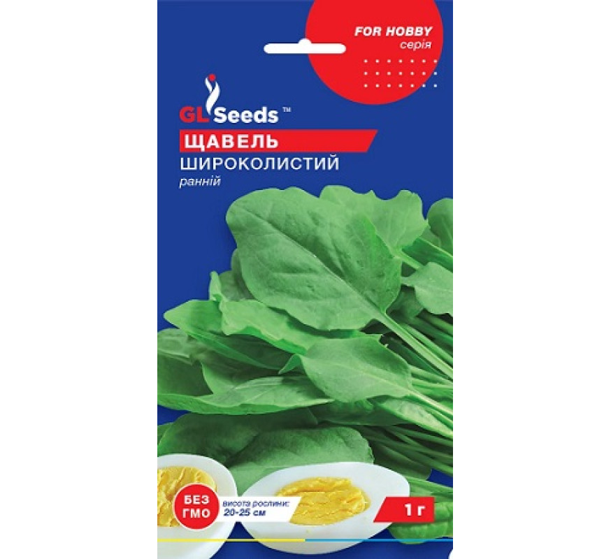 Щавель Широколистий GL Seeds 1 г