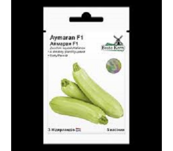 Кабачок Aymaran F1 Beste Kern GLSeeds 5шт