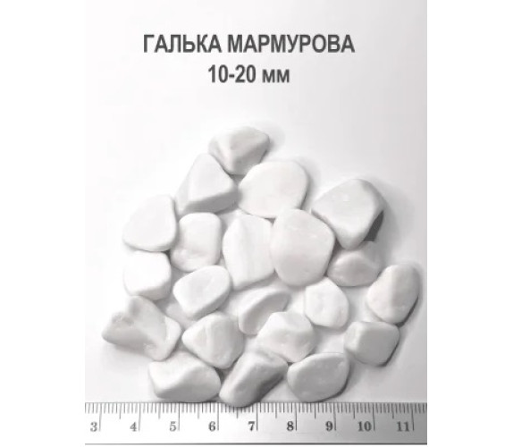 Галька Садівник 10-20мм