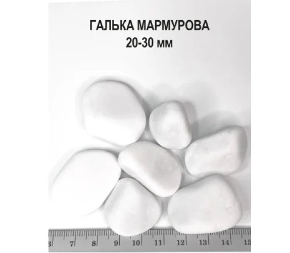 Галька Садівник 20-30мм 1кг
