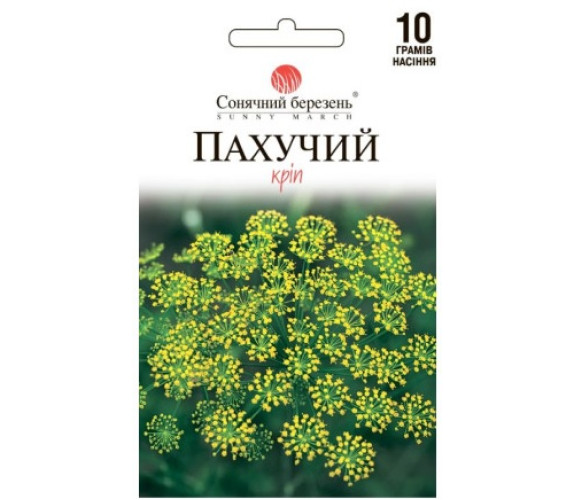 Кріп Пахучий Сонячний березень 10г