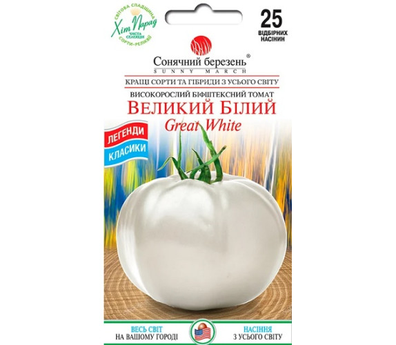 Томат Великий білий Сон берез 25нас