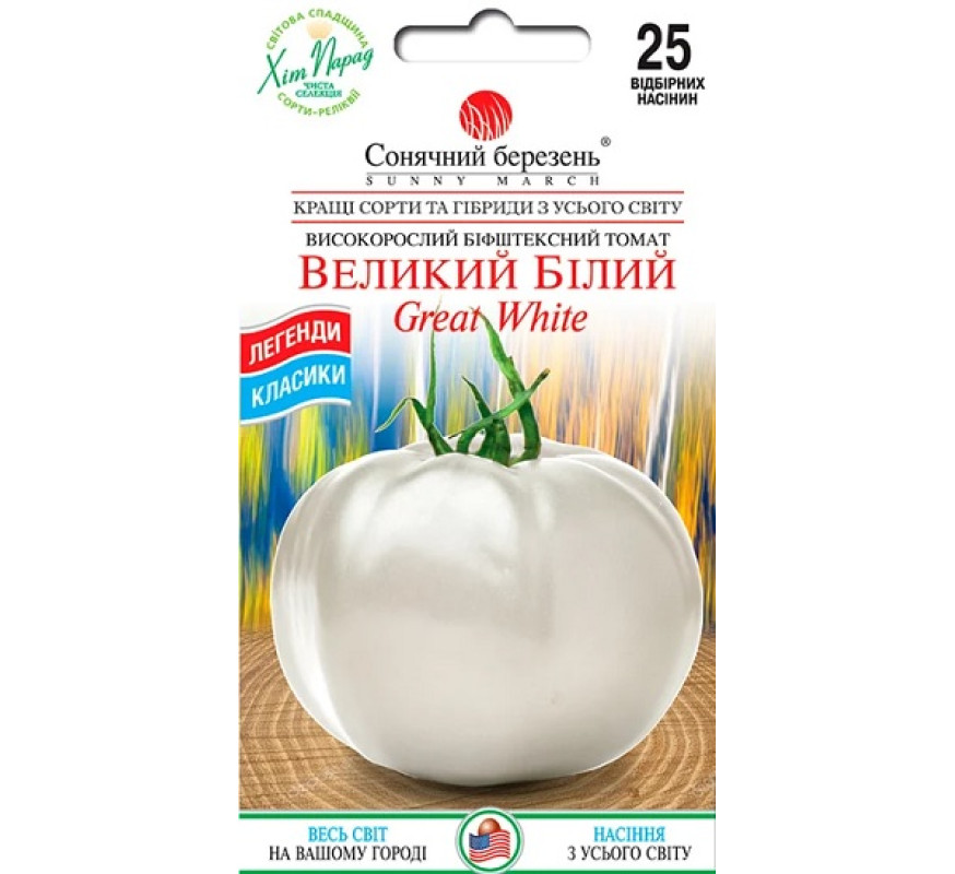 Томат Великий білий Сон берез 25нас