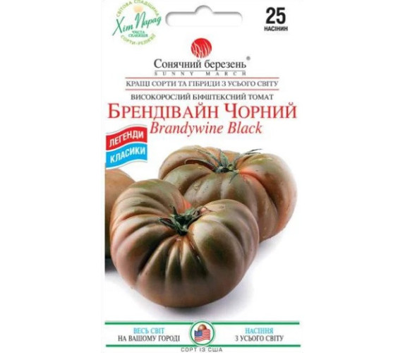 Томат Брендивайн Черный Сон берез 25нас