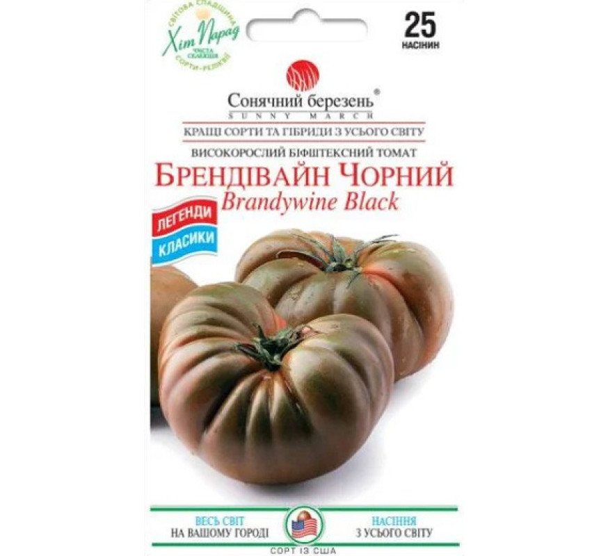 Томат Брендивайн Черный Сон берез 25нас