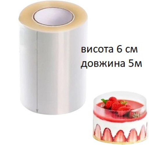 Бордюрна стрічка (ацетат) 5м 6см 175 мкм товщ