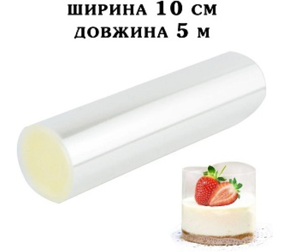 Бордюрна стрічка (ацетат) 5м 10см 175 мкм товщ