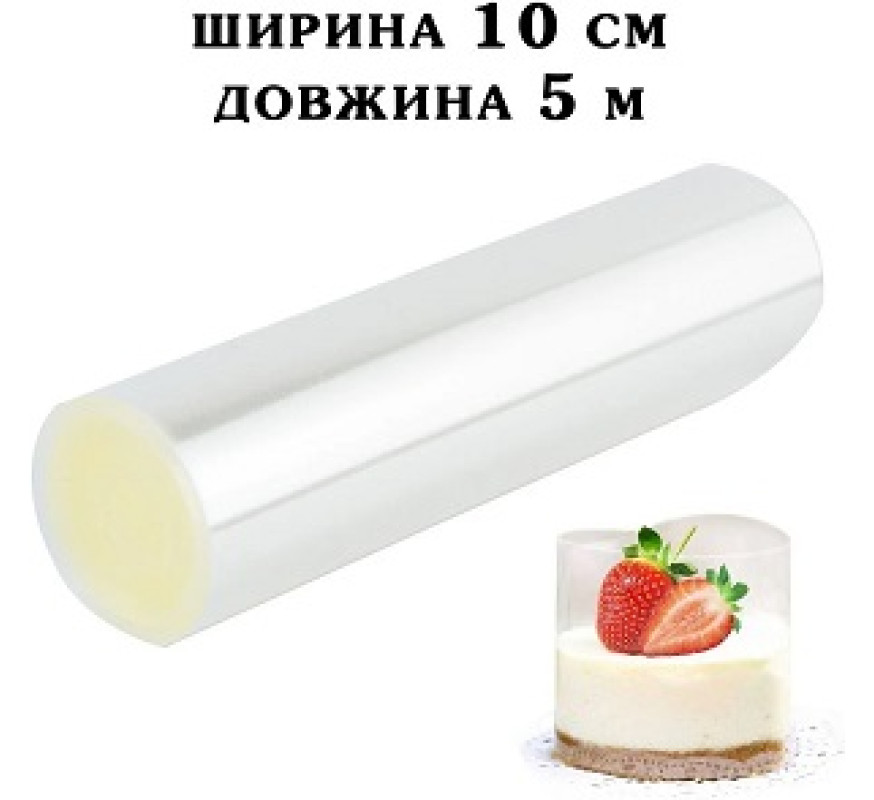 Бордюрна стрічка (ацетат) 5м 10см 175 мкм товщ