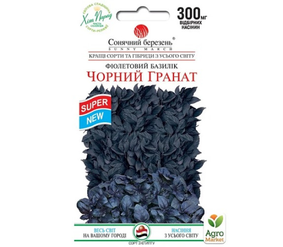 Базилік Чорний гранат Сонячн березень 0,3г