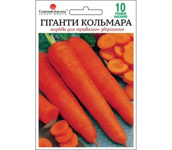 Морква Гіганти кальмара Сонячний берез 10г